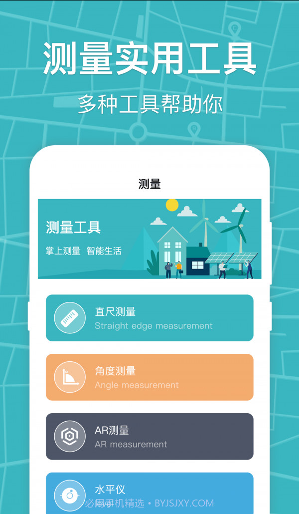 世纪经纬指南针截图4