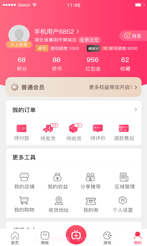 中侨轮流富截图2