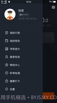 任行出租车截图3 任行出租车截图3