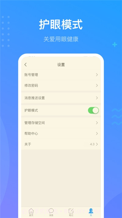 学习通截图1