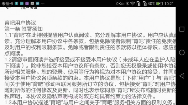 育吧截图1 育吧截图1