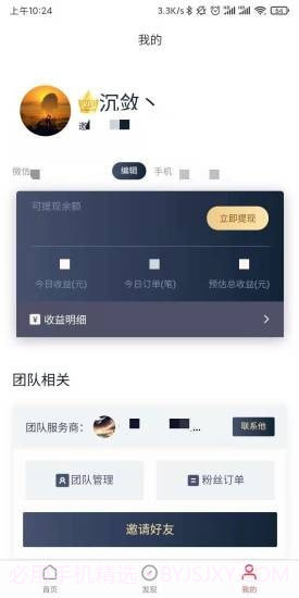 抖推猫星选v2.1.0截图1