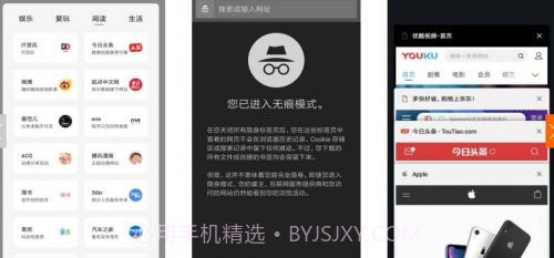 宙斯浏览器截图1