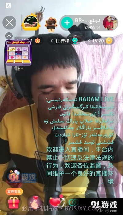 Badam Live截图2