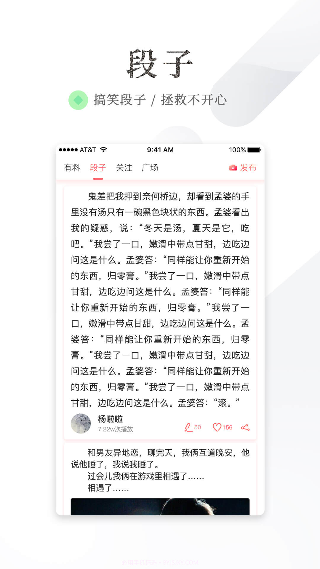 热搜头条截图3 热搜头条截图3