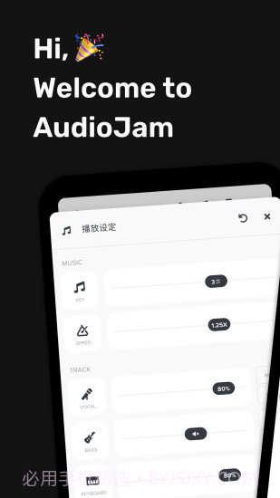 audiojam免费截图3
