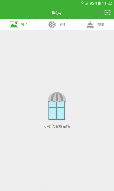 微信小助手截图2