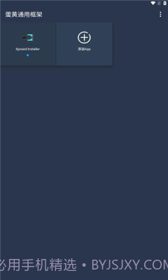 蛋黄通用框架截图1