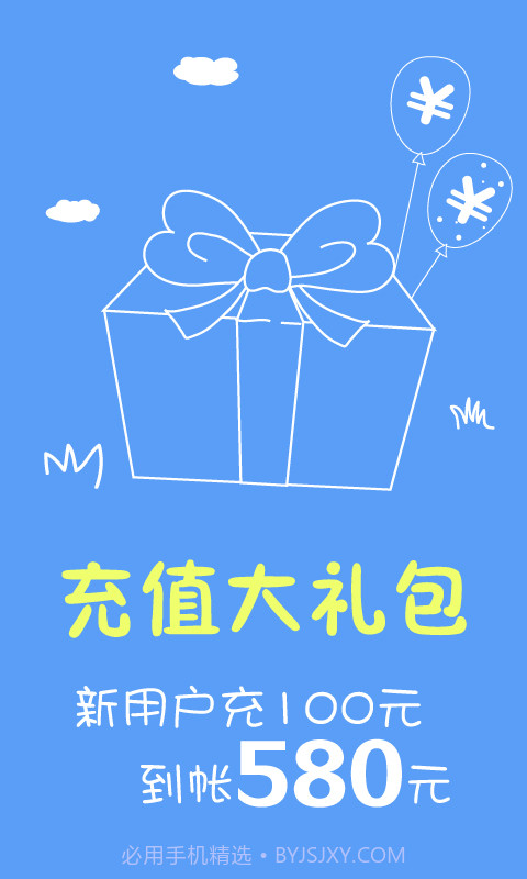 省钱王电话截图4