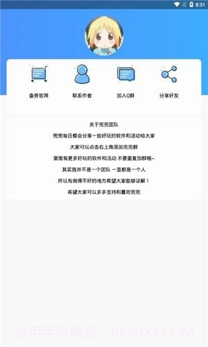 防沉迷认证app截图2