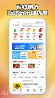 省钱微卡截图3