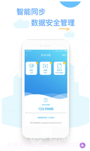 换机精灵(手机换机软件数据)V4.3.1 安卓最新版截图4