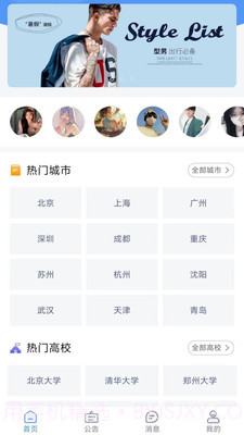 大学生穿搭截图4