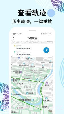 北抖定位寻人免费截图1 北抖定位寻人免费截图1