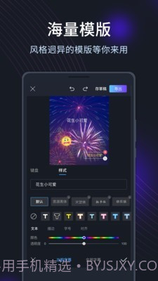 短视频编辑剪辑截图4 短视频编辑剪辑截图4