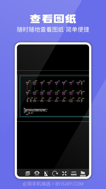 CAD专业看图制图建模官网截图1