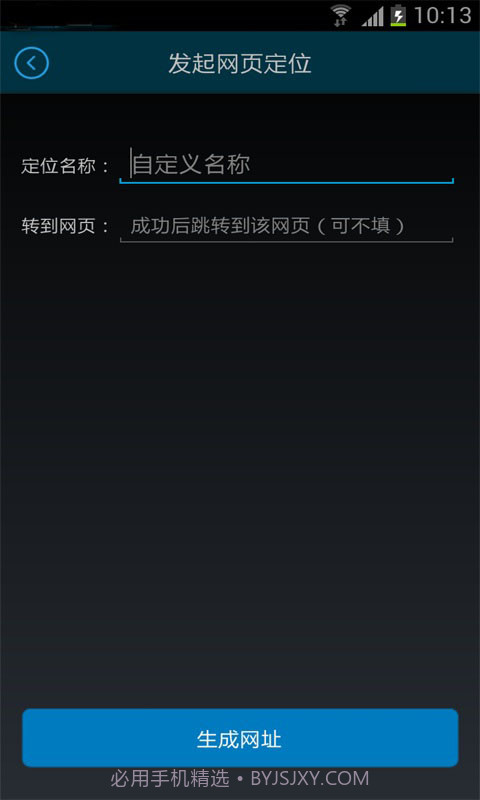 波尔手机定位截图5