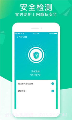 闪联WiFi截图1