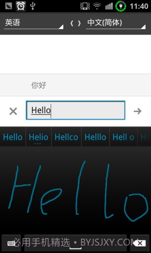 谷歌翻译Google翻译截图4