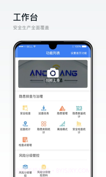 安创E盾下载安装截图1