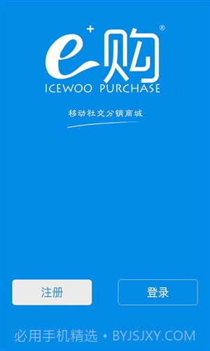 爱斯沃e购截图2