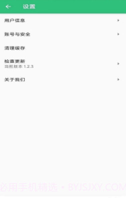 核医学技术中级题库截图1