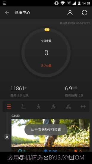 Ticwear助手下载|Ticwear助手V3.0.9 中文免费版截图3