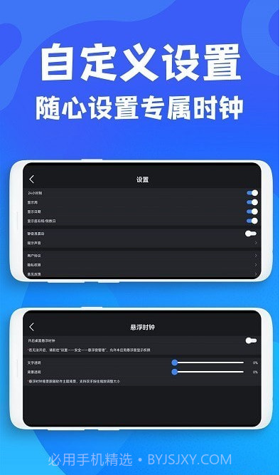 极简桌面时钟截图1