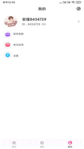 Only Fans截图3