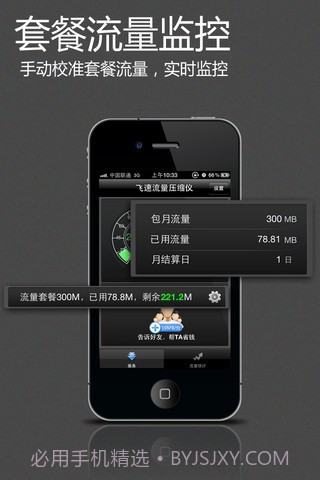 飞速流量压缩仪截图1