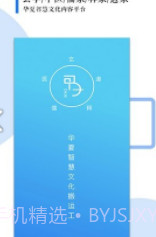 甲子智界(甲子智界视频下集)安卓最新版截图1