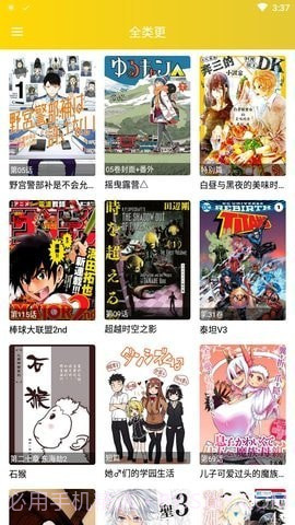 快乐十分漫画截图1