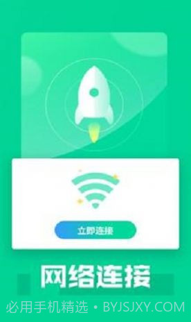 畅享5GWiFi网络管理官方版截图1