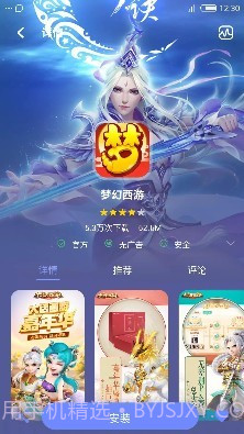 nubia应用中心截图1