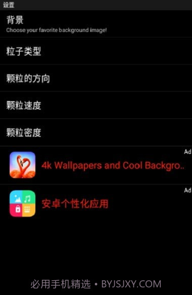 巴黎的动态壁纸截图2 巴黎的动态壁纸截图2