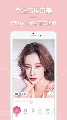 美颜美图自拍相机截图1 美颜美图自拍相机截图1