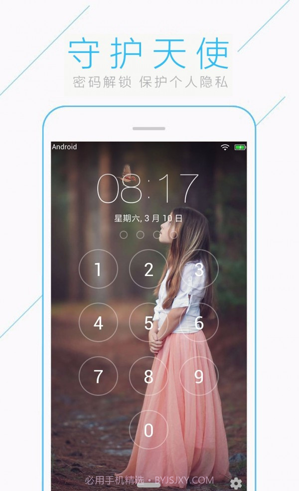 VR全景锁屏截图2