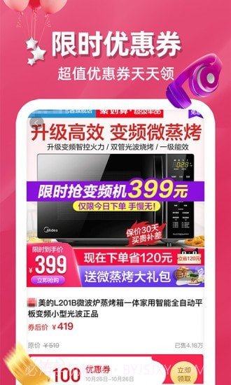 掌舵截图3 掌舵截图3