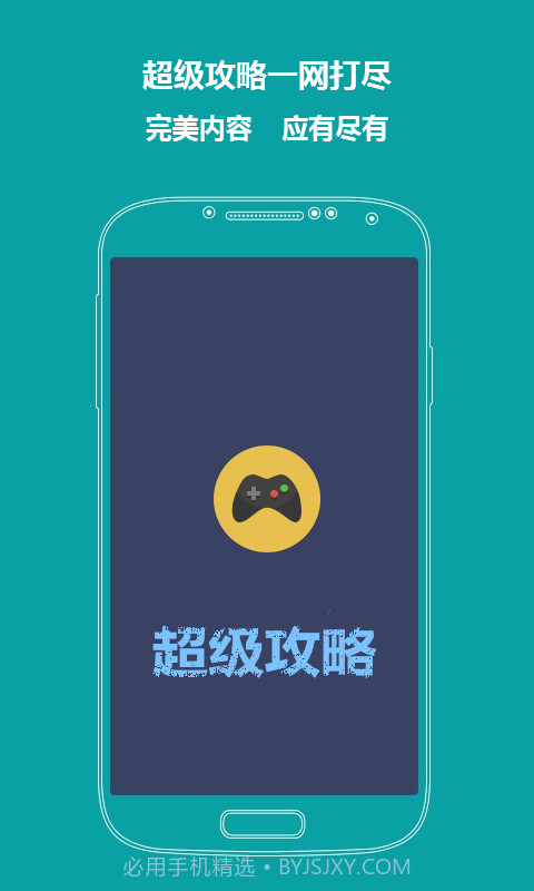 全民飞机大战辅助攻略截图3