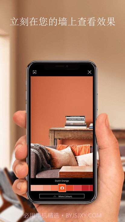 焕色大师多乐士截图4