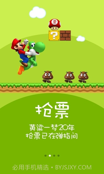 火车票达人官方版截图3