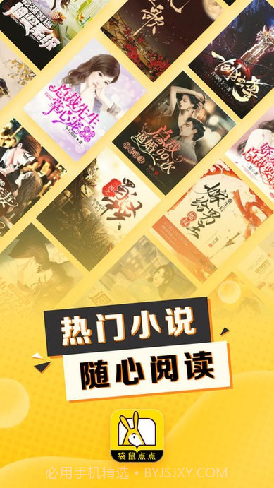 袋鼠点点小说截图1 袋鼠点点小说截图1