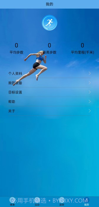 fithere智能手环截图1