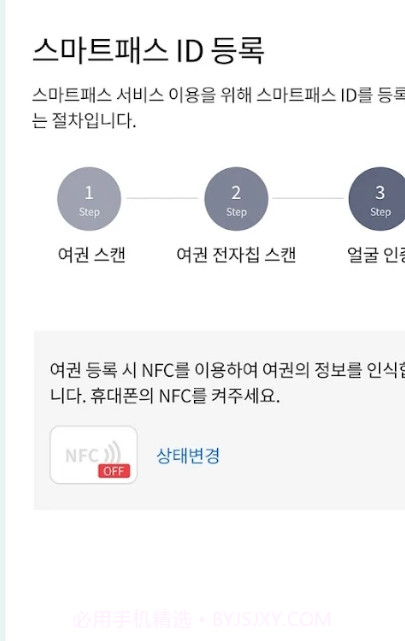 ICN SMARTPASS截图3