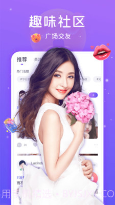 椰果派对语音截图3