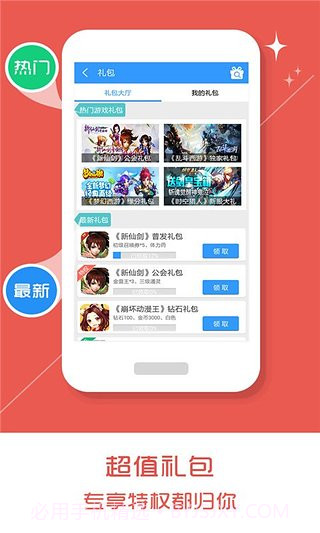 乐玩游戏截图2