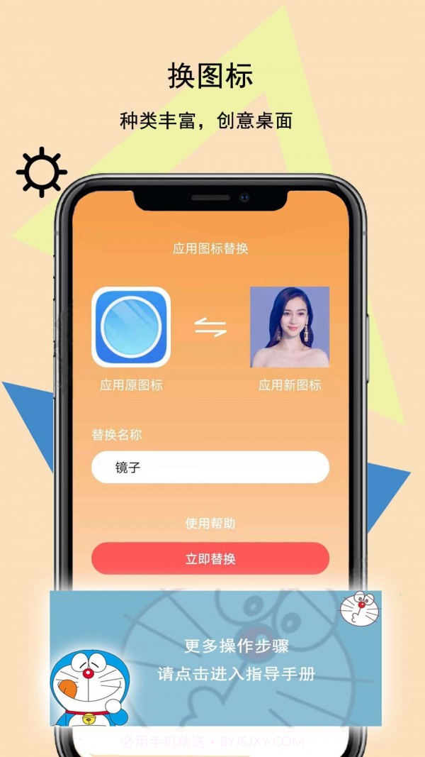 图标壁纸秀截图2