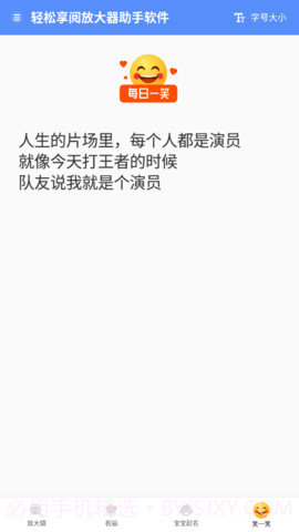 轻松享阅放大器截图2 轻松享阅放大器截图2