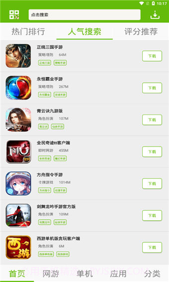 7399游戏盒截图3