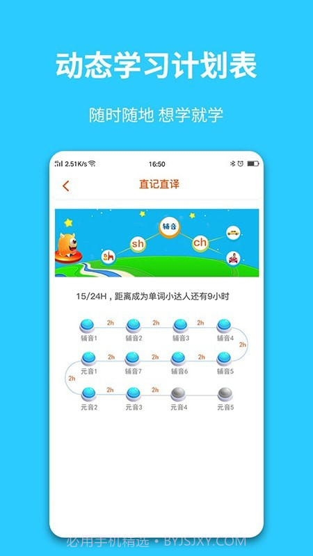 英语智学汇截图4 英语智学汇截图4